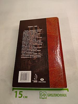 Д'Артаньян - гвардеец кардинала