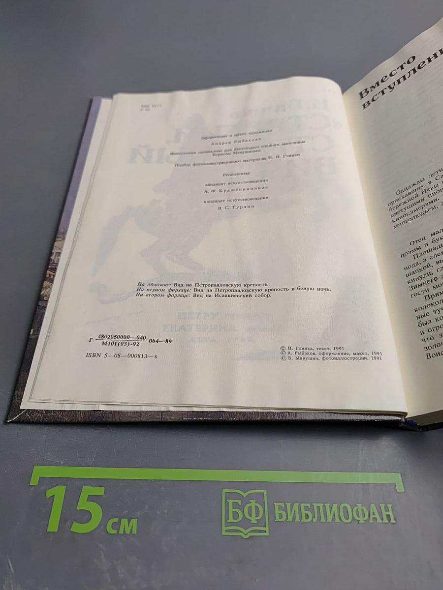 Строгий, Стройный Вид...