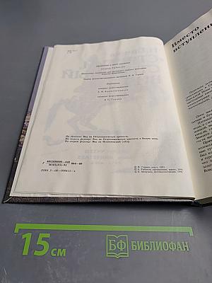 Строгий, Стройный Вид...