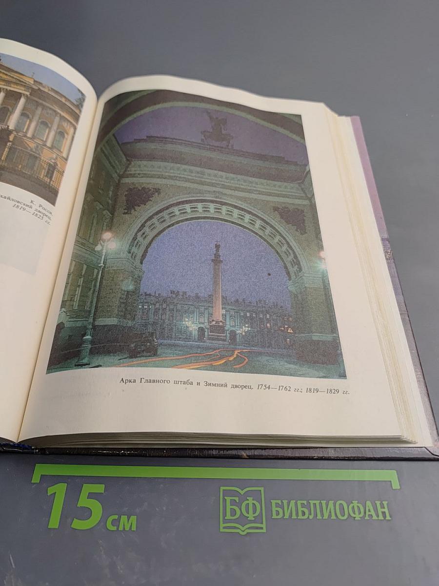 Строгий, Стройный Вид...