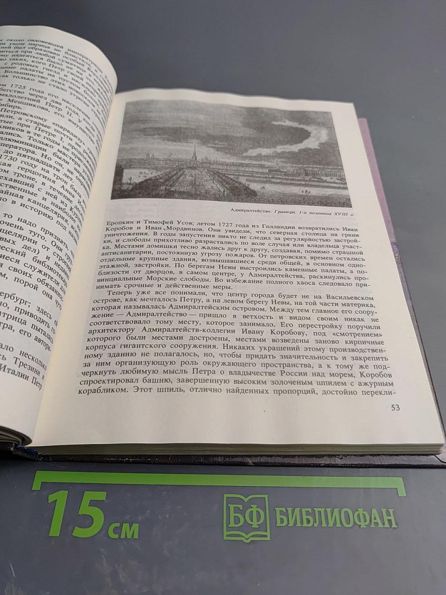 Строгий, Стройный Вид...