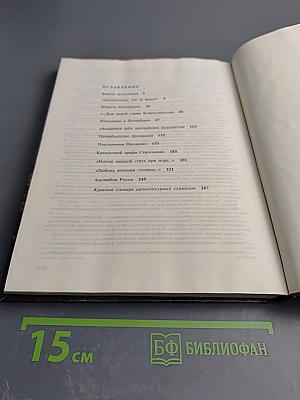 Строгий, Стройный Вид...