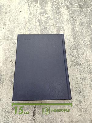 Страны мира. Краткий политико-экономический справочник