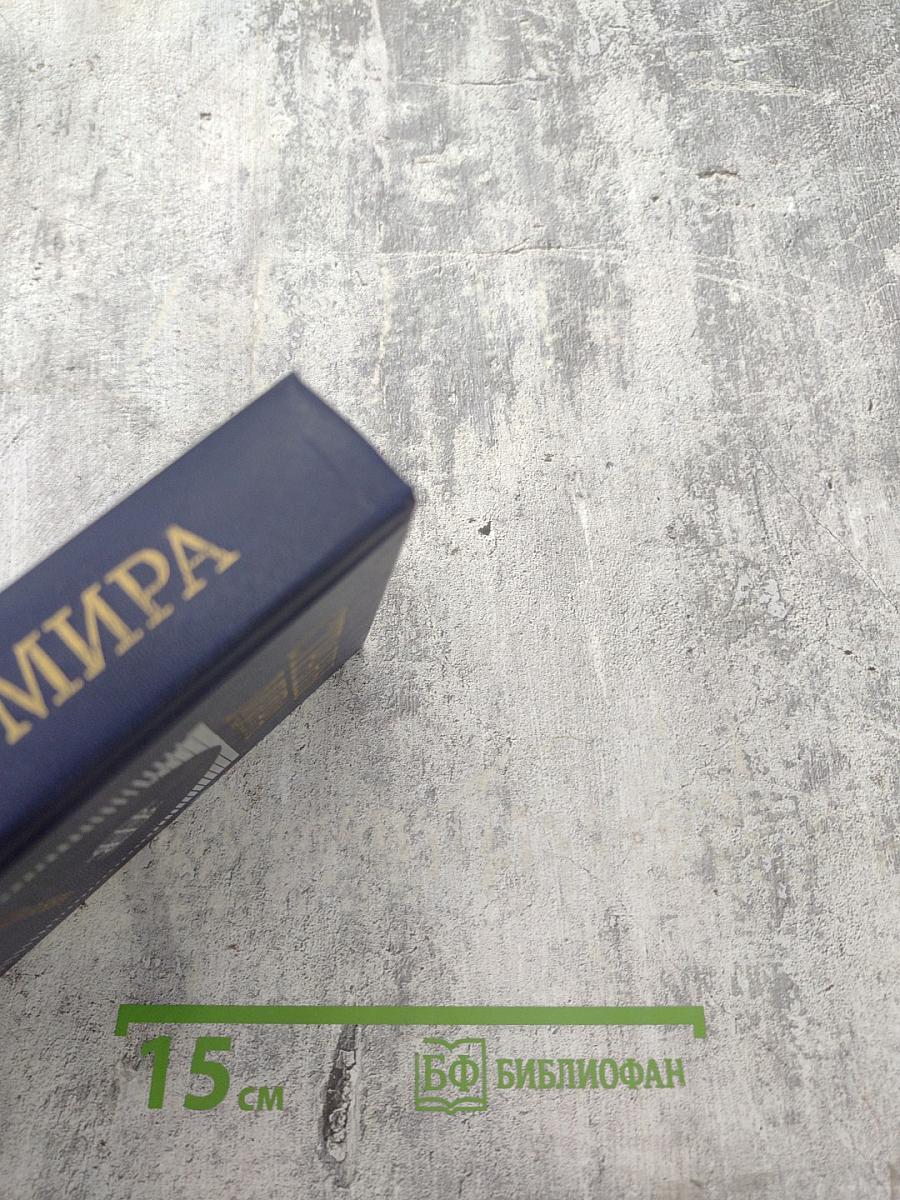 Страны мира. Краткий политико-экономический справочник