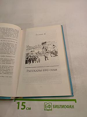 Один год и вся жизнь