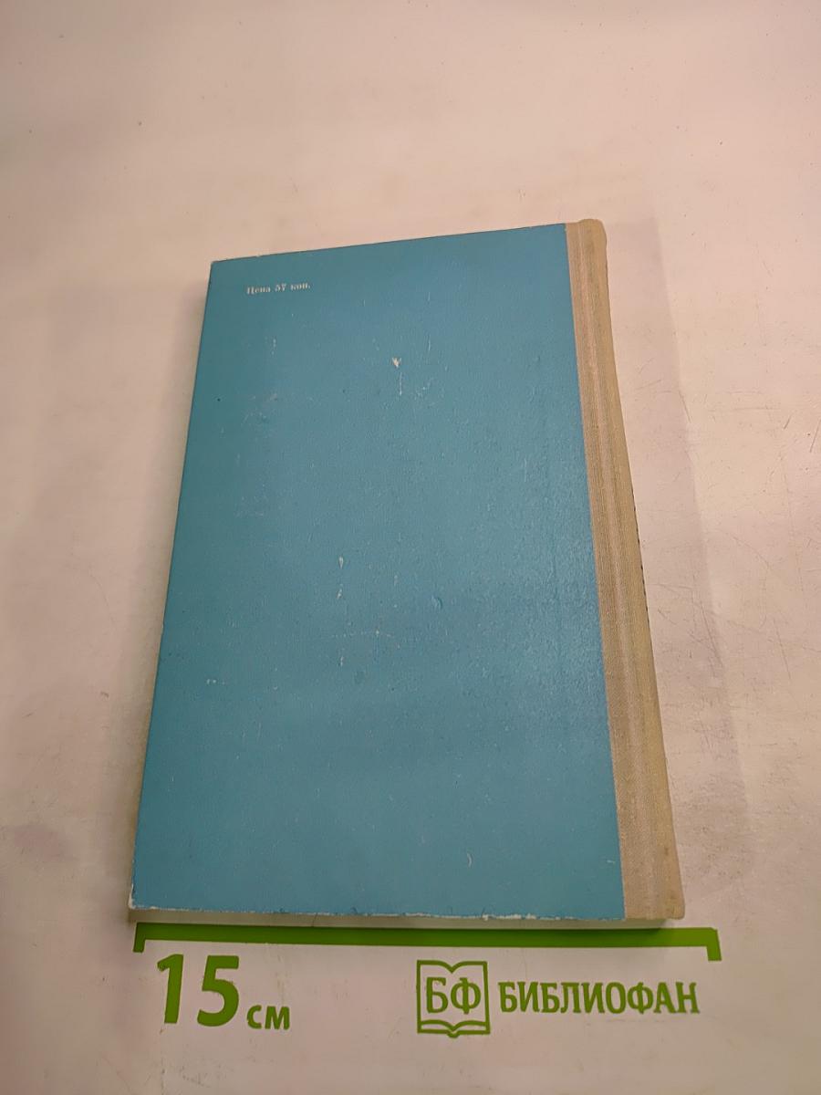 Один год и вся жизнь