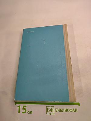 Один год и вся жизнь