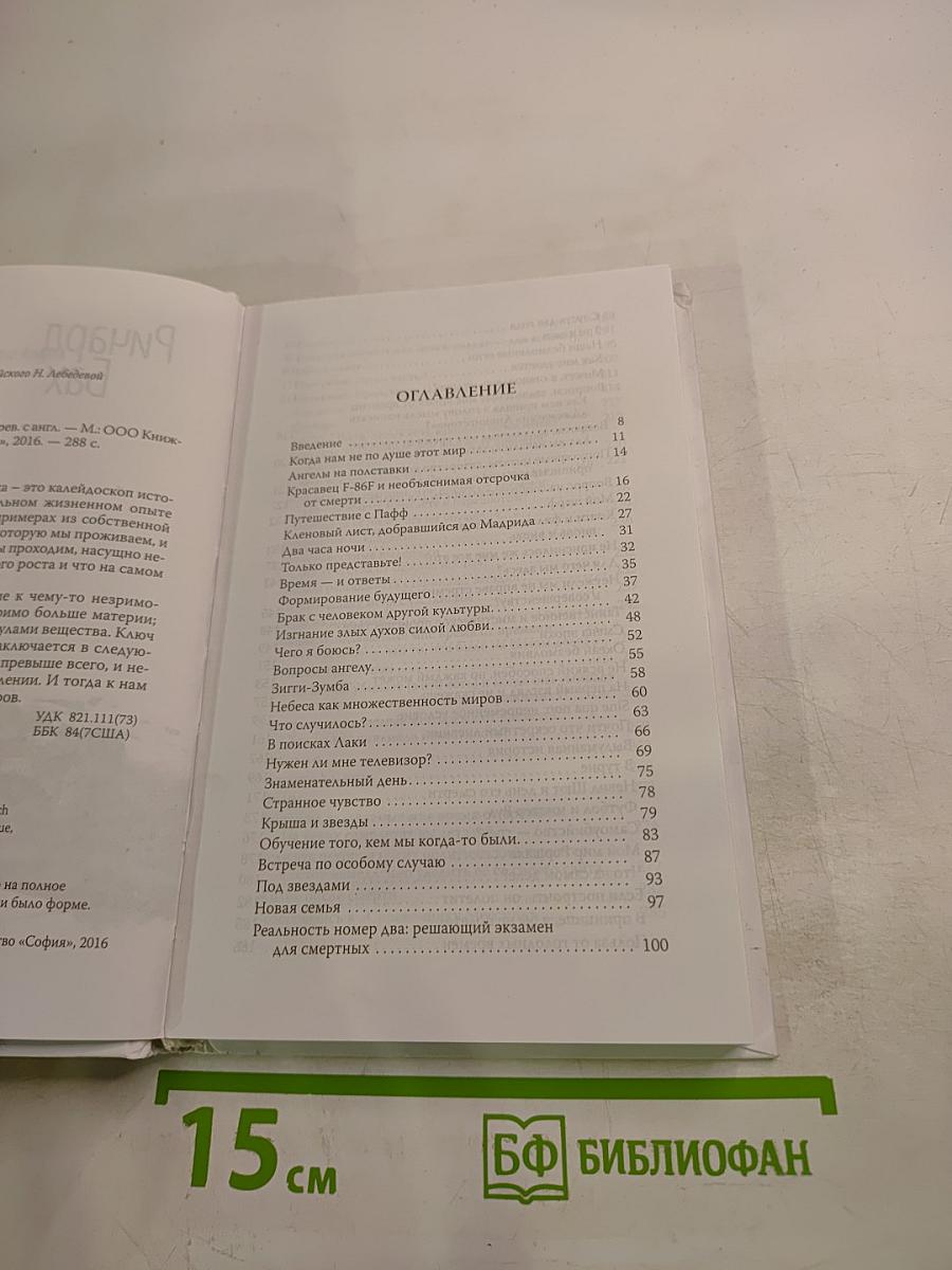 Ангелы на полставки...