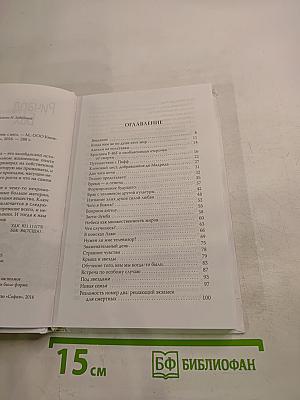 Ангелы на полставки...