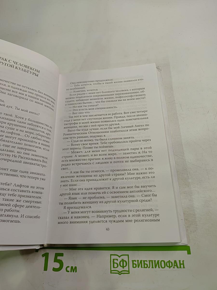 Ангелы на полставки...