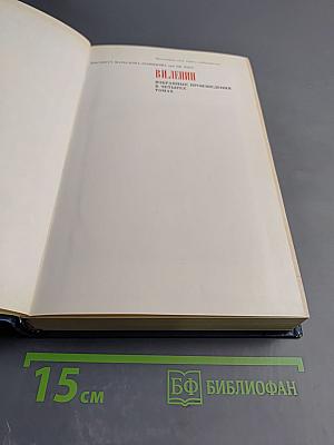 Избранные произведения в четырех томах. Том 2