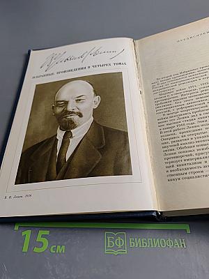 Избранные произведения в четырех томах. Том 2