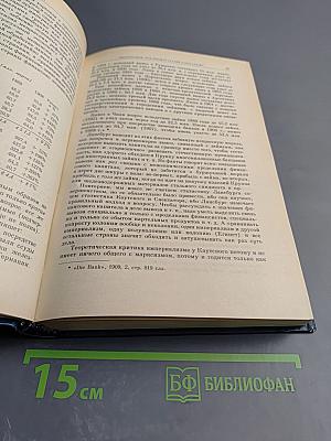 Избранные произведения в четырех томах. Том 2