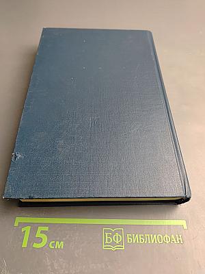 Избранные произведения в четырех томах. Том 2