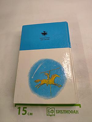 Приключения Тома Сойера и Гекльберри Финна