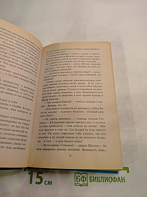 Ловушка для резидента