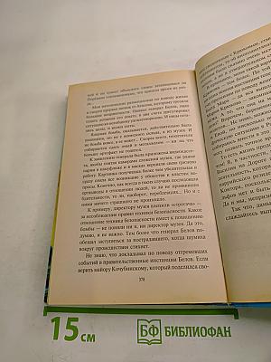 Ловушка для резидента