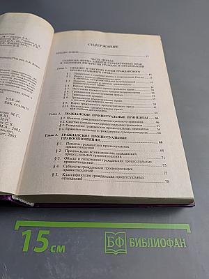 Гражданский процесс Российской Федерации