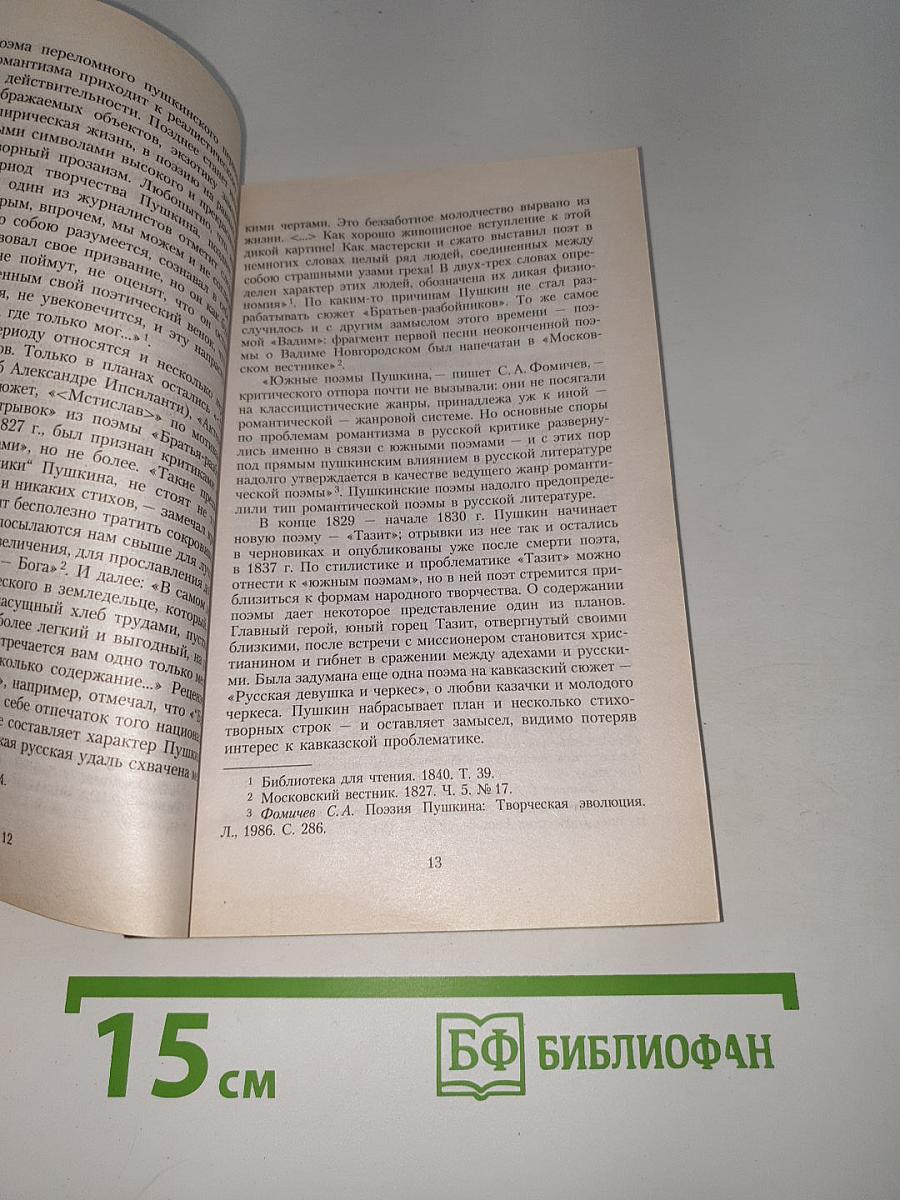 Поэмы