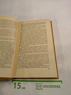 Госпожа Бовари