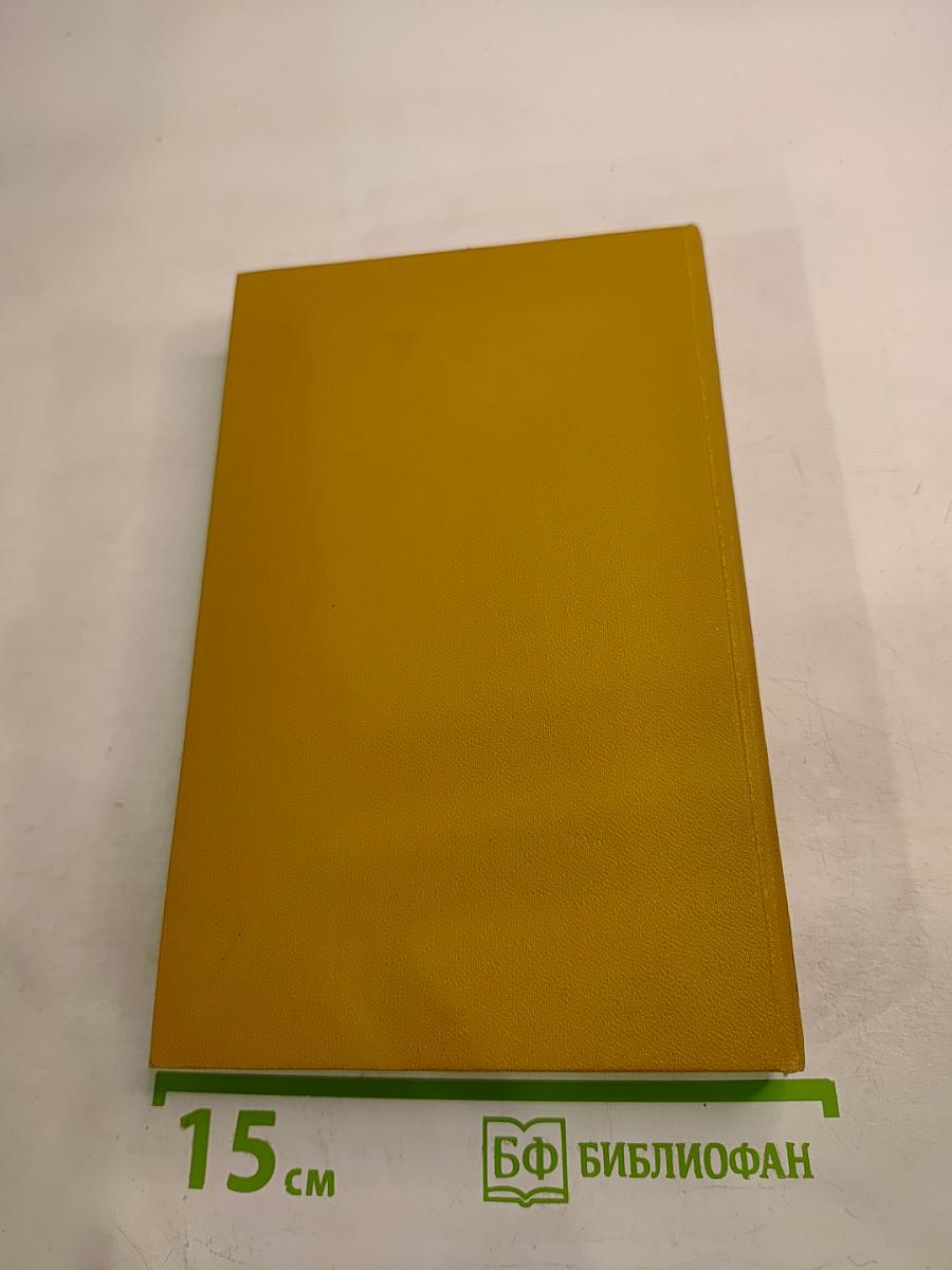 Госпожа Бовари