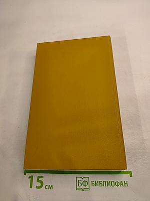 Госпожа Бовари