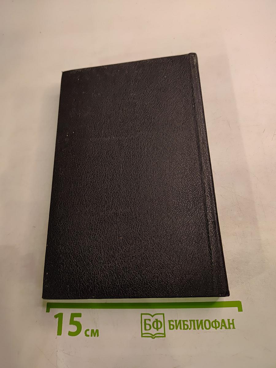 ИБМ: управление в самой преуспевающей корпорации мира