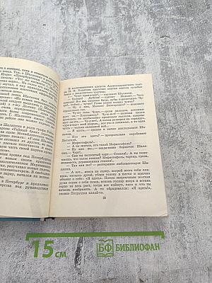 ШАЛЯПИН в Петербурге – Петрограде