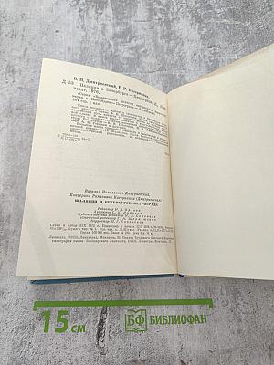 ШАЛЯПИН в Петербурге – Петрограде