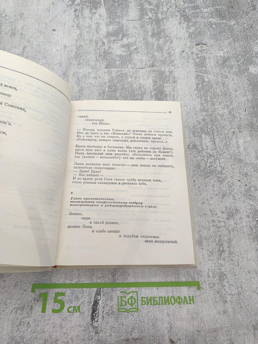 Собрание сочинений. Том 2. Фантастические поэмы и сказки