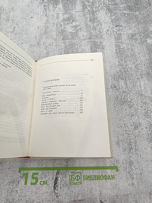 Собрание сочинений. Том 2. Фантастические поэмы и сказки