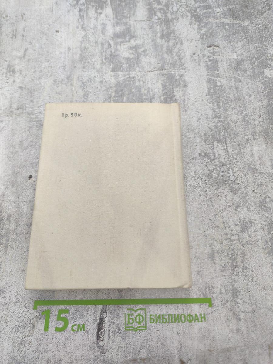 Собрание сочинений. Том 2. Фантастические поэмы и сказки