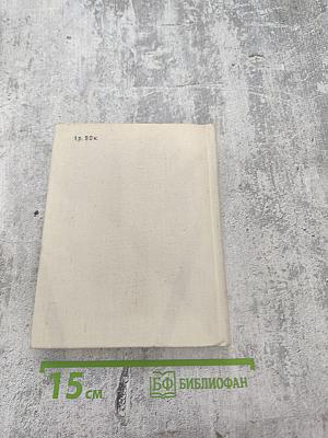 Собрание сочинений. Том 2. Фантастические поэмы и сказки