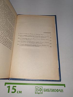 Мастера детектива