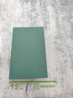 Русско-английский словарь