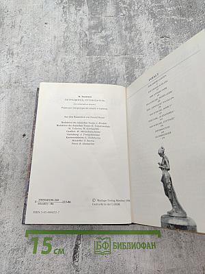 Петродворец. Путеводитель (на немецком языке)