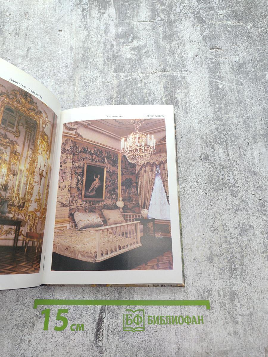 Петродворец. Путеводитель (на немецком языке)