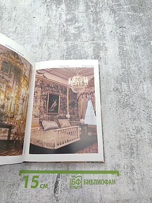 Петродворец. Путеводитель (на немецком языке)