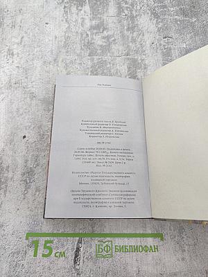 Петродворец. Путеводитель (на немецком языке)