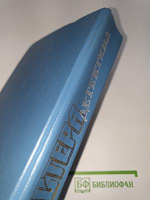 Мастера детектива