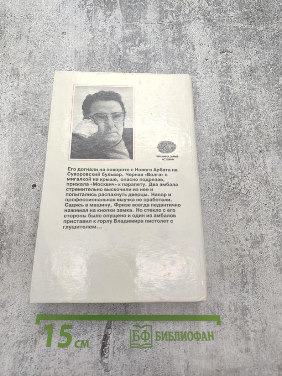 Ищейка. Романы