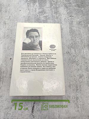 Ищейка. Романы