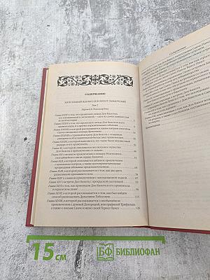 Хитроумный идальго Дон Кихот Ламанчский. Том 2