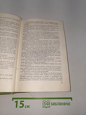 Граф Монте-Кристо