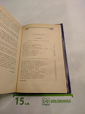 Три Дюма. Литературные портреты