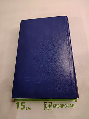 Три Дюма. Литературные портреты