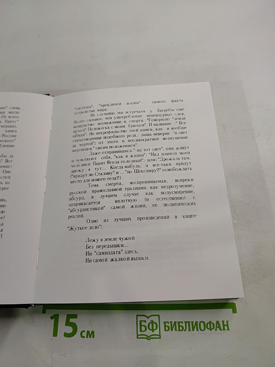 Осколки забытого прошлого