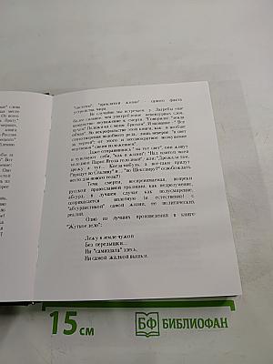 Осколки забытого прошлого