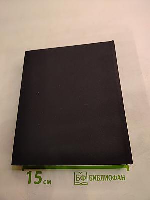 Осколки забытого прошлого