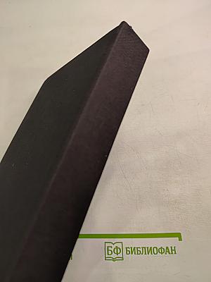 Осколки забытого прошлого